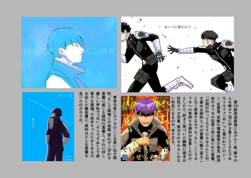 怪⑧沼落ち記録