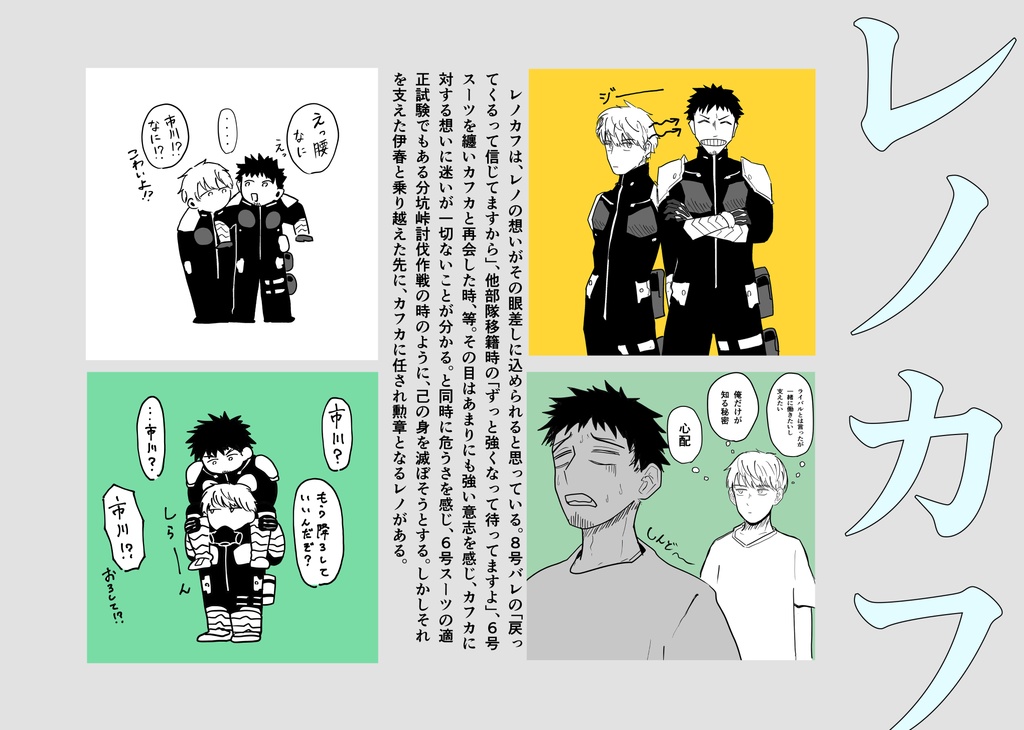 怪⑧沼落ち記録