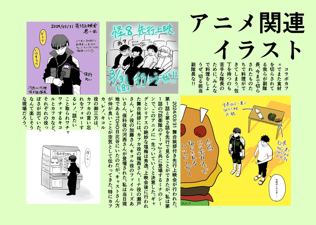 怪⑧沼落ち記録