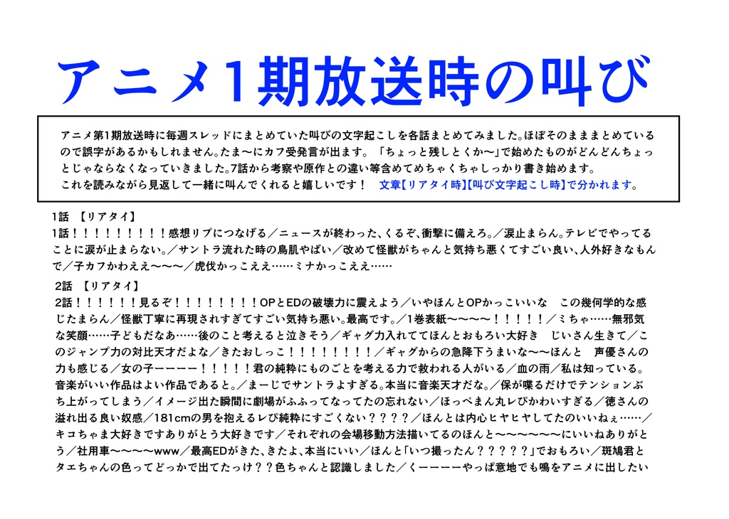 怪⑧沼落ち記録