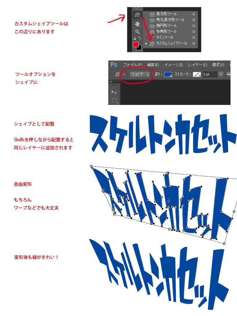 【無料】Photoshop用カタカナ素材