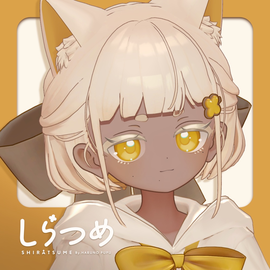 しらつめ Shiratsume / オリジナル3Dモデル