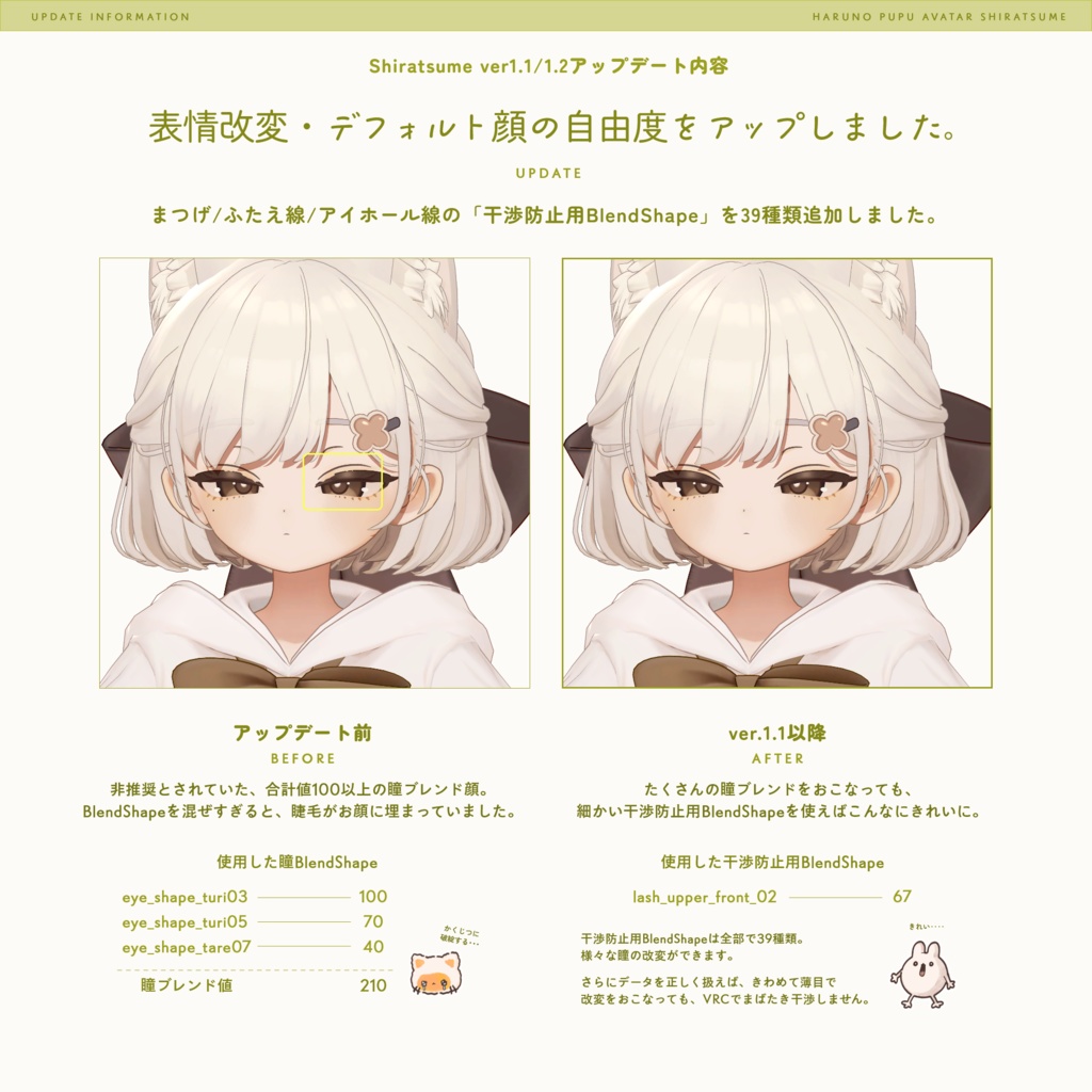 しらつめ Shiratsume / オリジナル3Dモデル