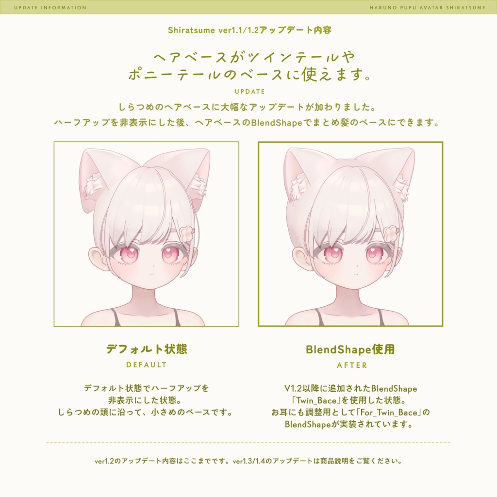 しらつめ Shiratsume / オリジナル3Dモデル