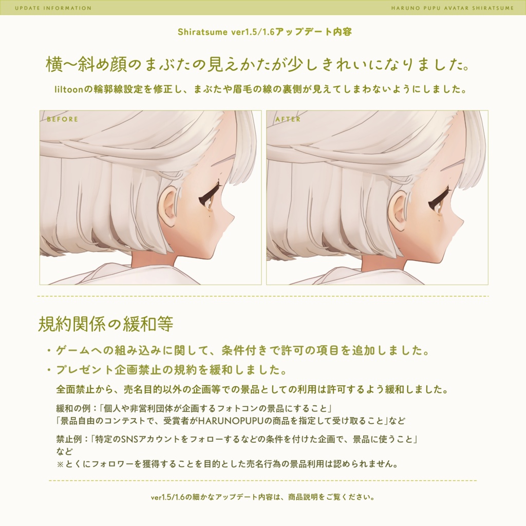 しらつめ Shiratsume / オリジナル3Dモデル