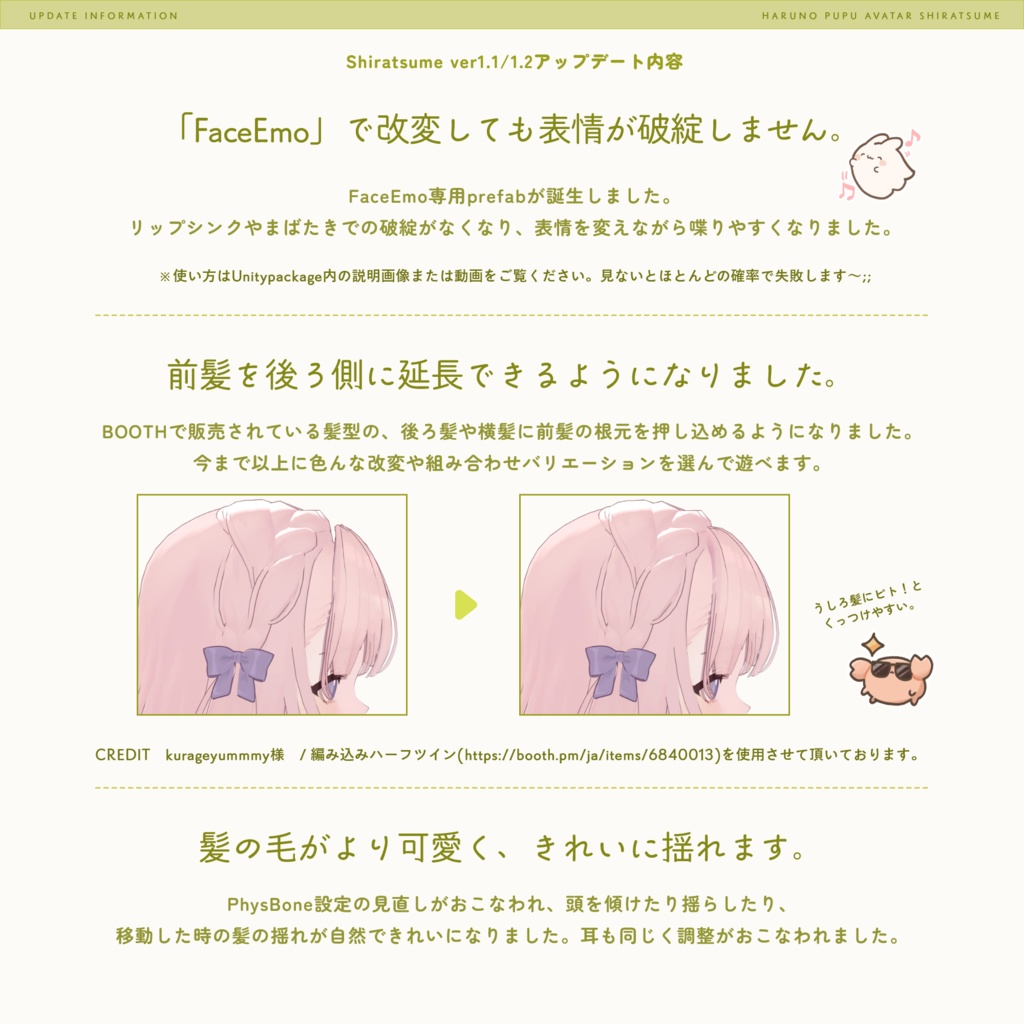 しらつめ Shiratsume / オリジナル3Dモデル