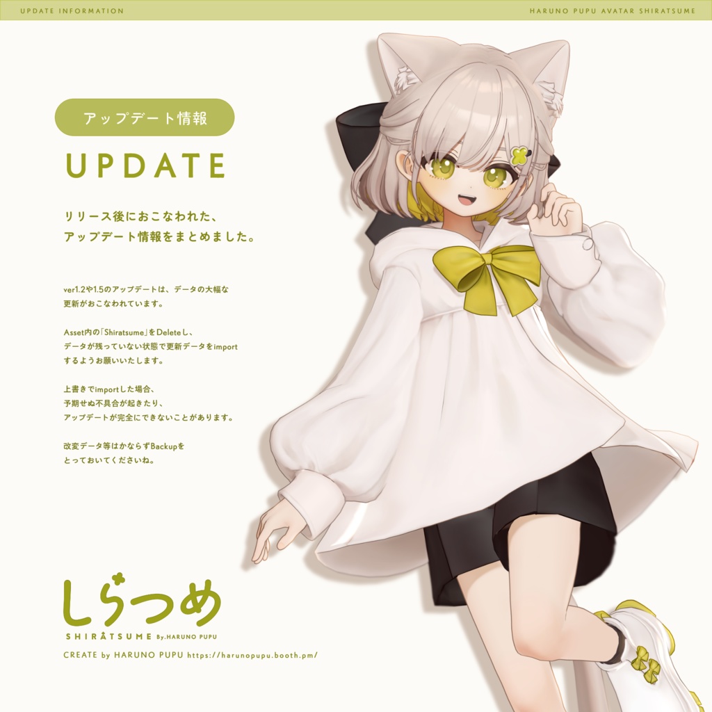 しらつめ Shiratsume / オリジナル3Dモデル