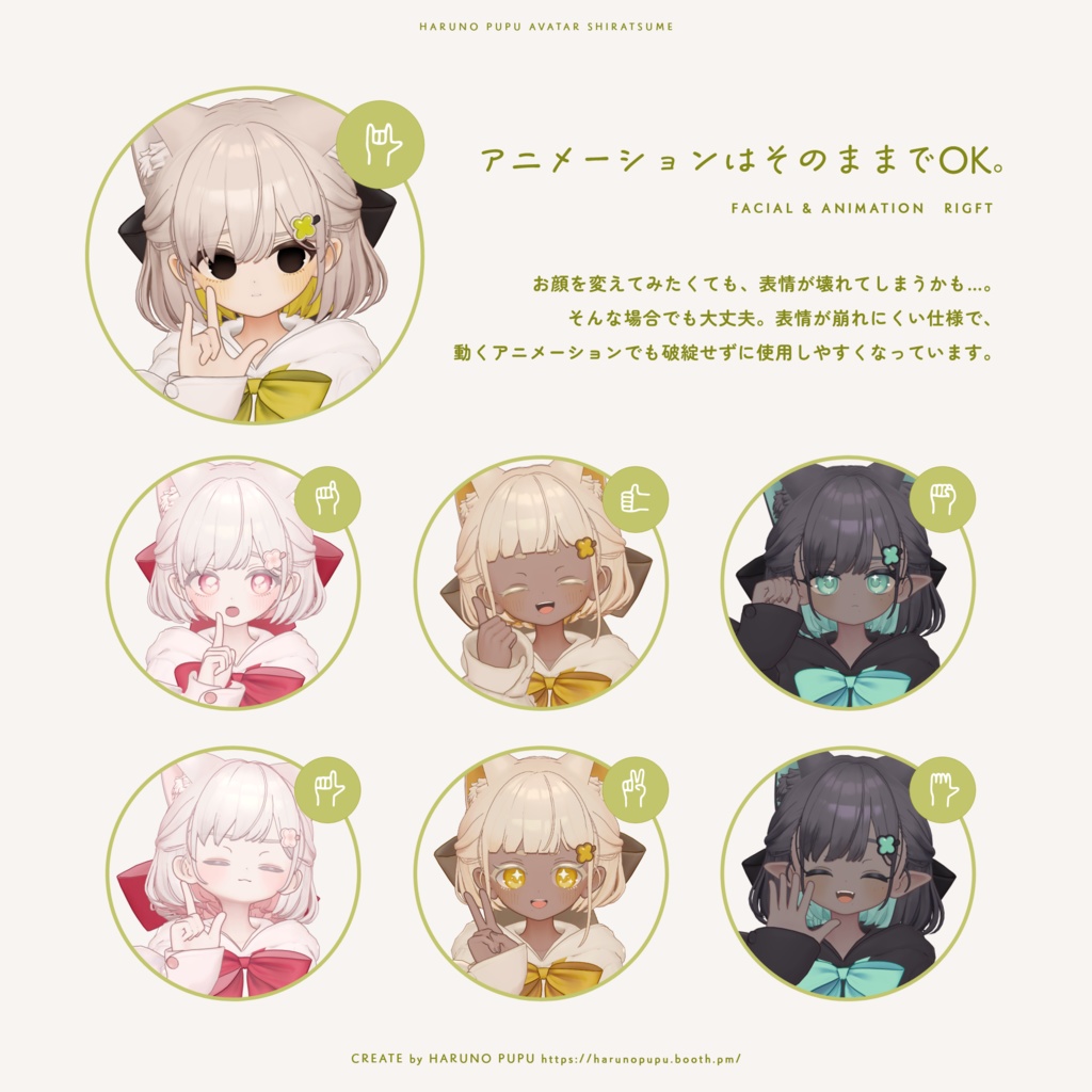 しらつめ Shiratsume / オリジナル3Dモデル