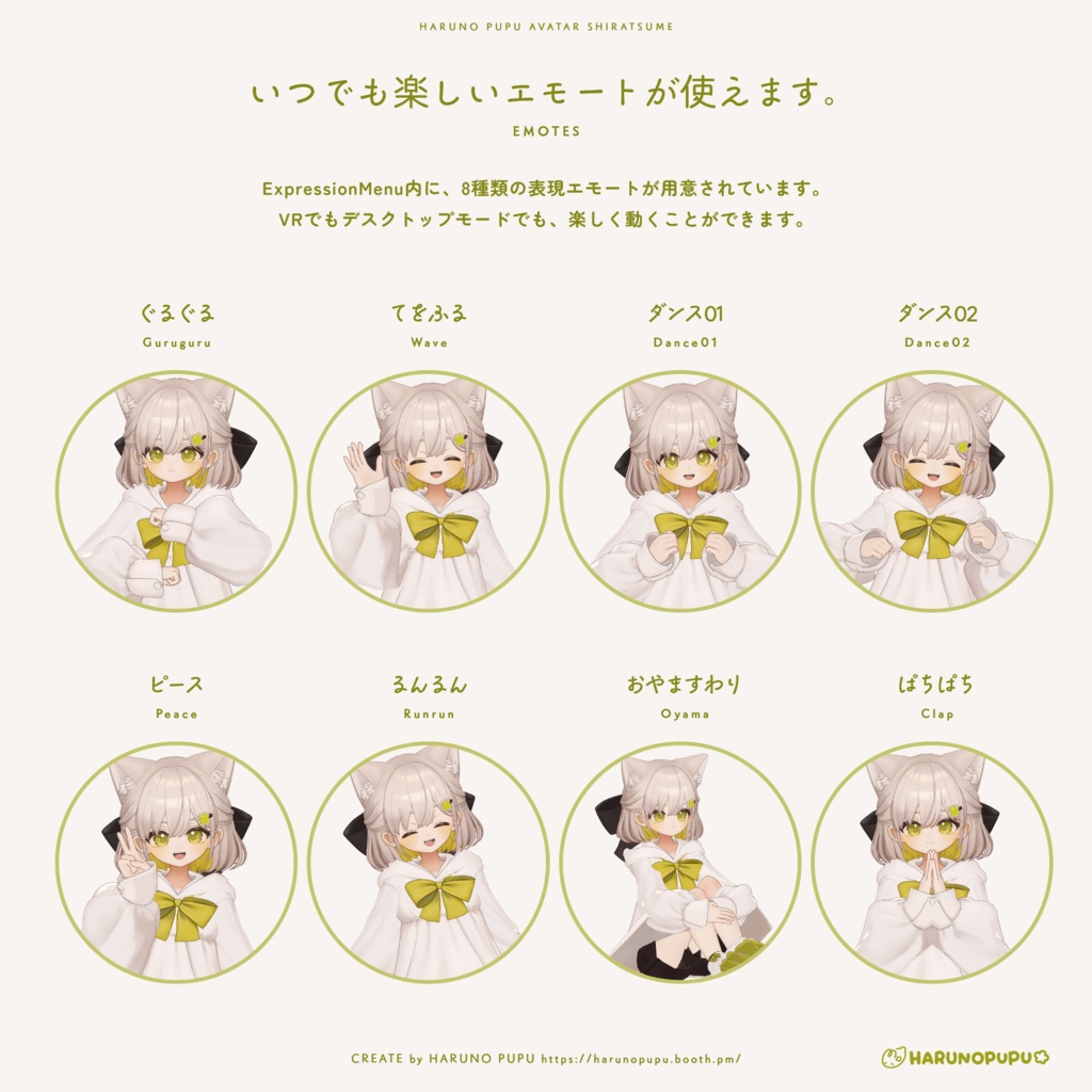 しらつめ Shiratsume / オリジナル3Dモデル