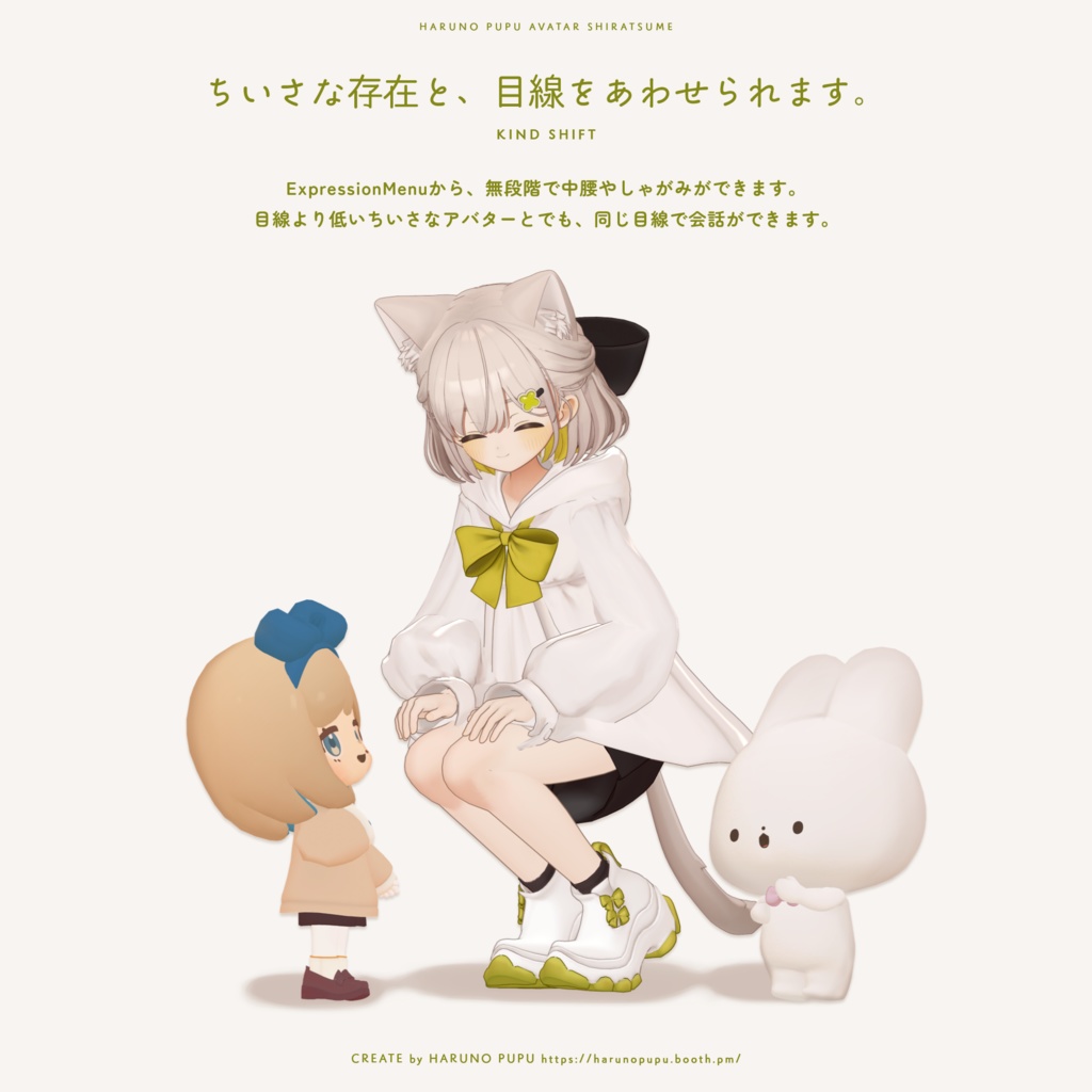 しらつめ Shiratsume / オリジナル3Dモデル