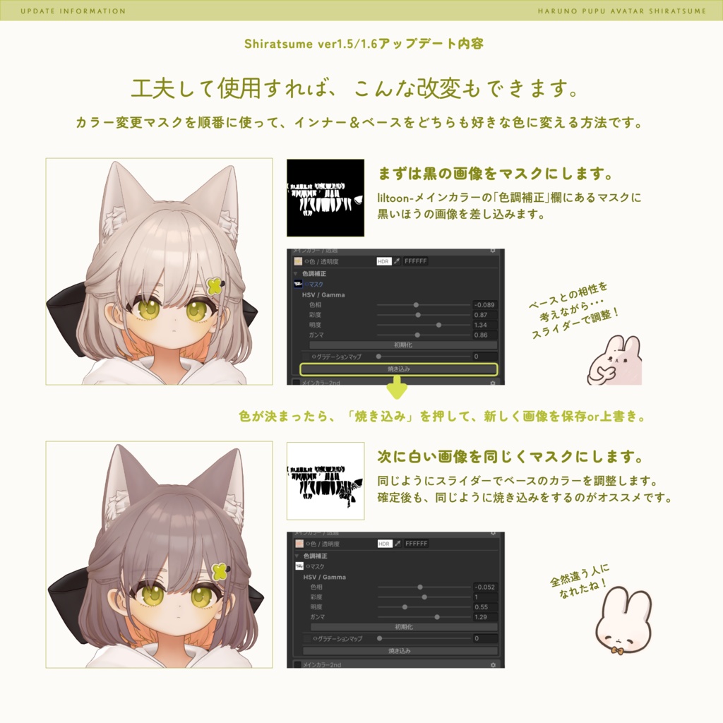 しらつめ Shiratsume / オリジナル3Dモデル