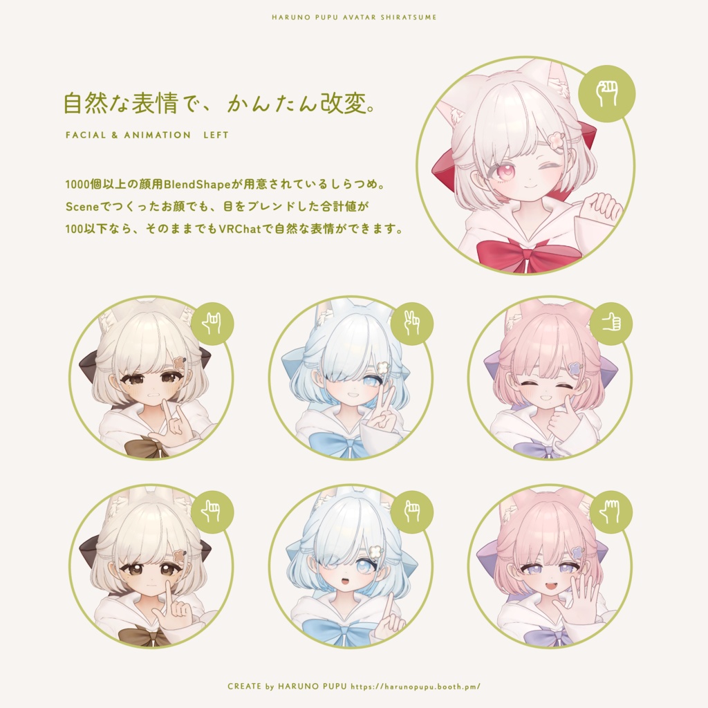 しらつめ Shiratsume / オリジナル3Dモデル