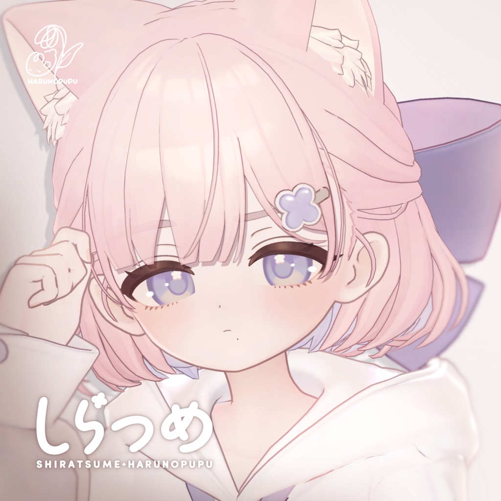 しらつめ Shiratsume / オリジナル3Dモデル