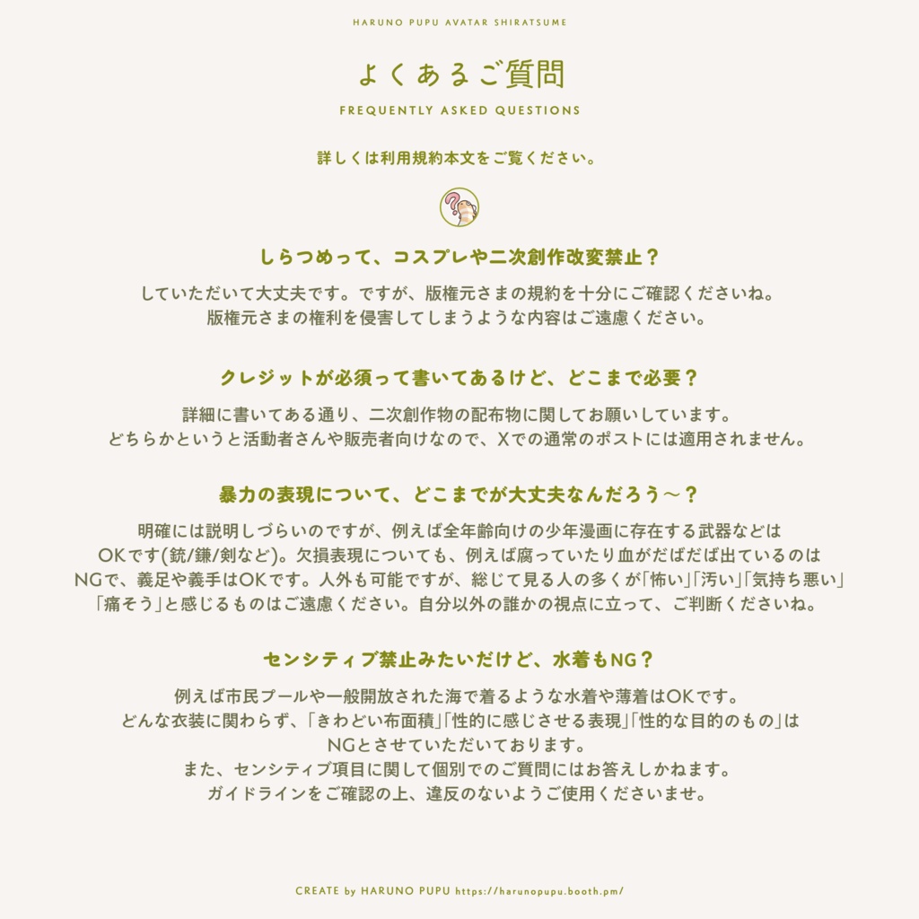 しらつめ Shiratsume / オリジナル3Dモデル