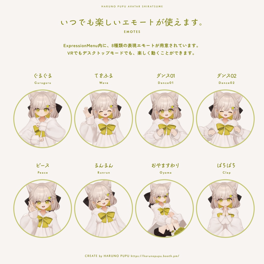 しらつめ Shiratsume / オリジナル3Dモデル