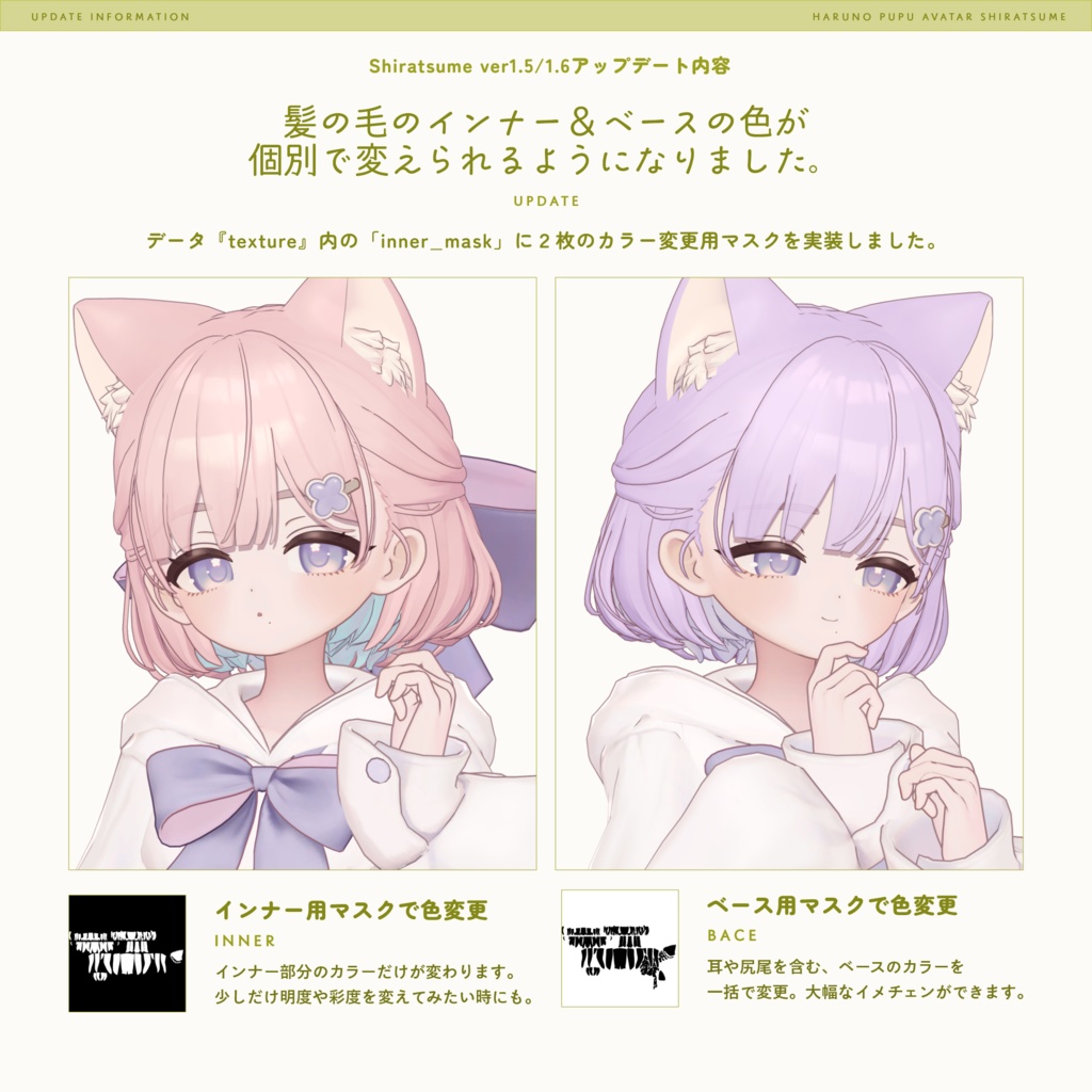 しらつめ Shiratsume / オリジナル3Dモデル