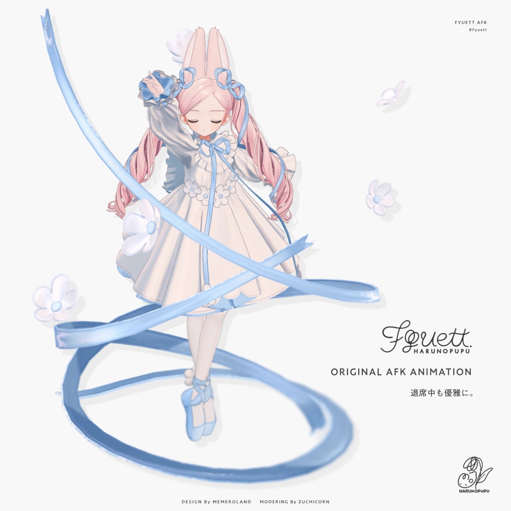フィユエ Fyuett / オリジナル3Dモデル