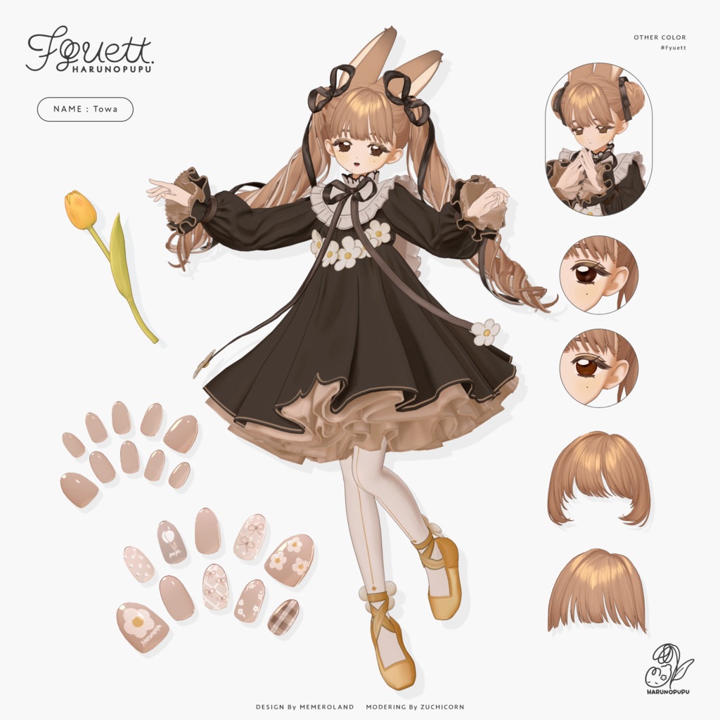 フィユエ Fyuett / オリジナル3Dモデル