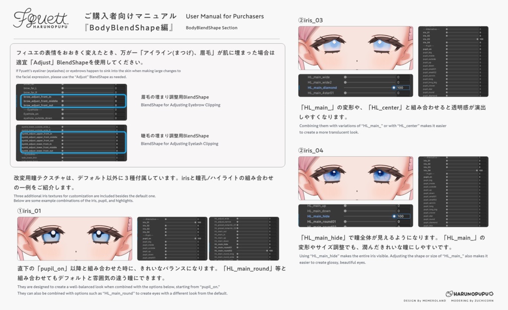 フィユエ Fyuett / オリジナル3Dモデル