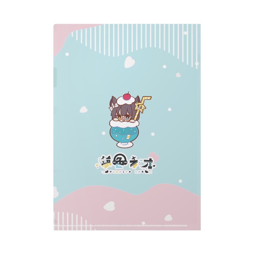 夢色ネオ 2周年記念ファイル