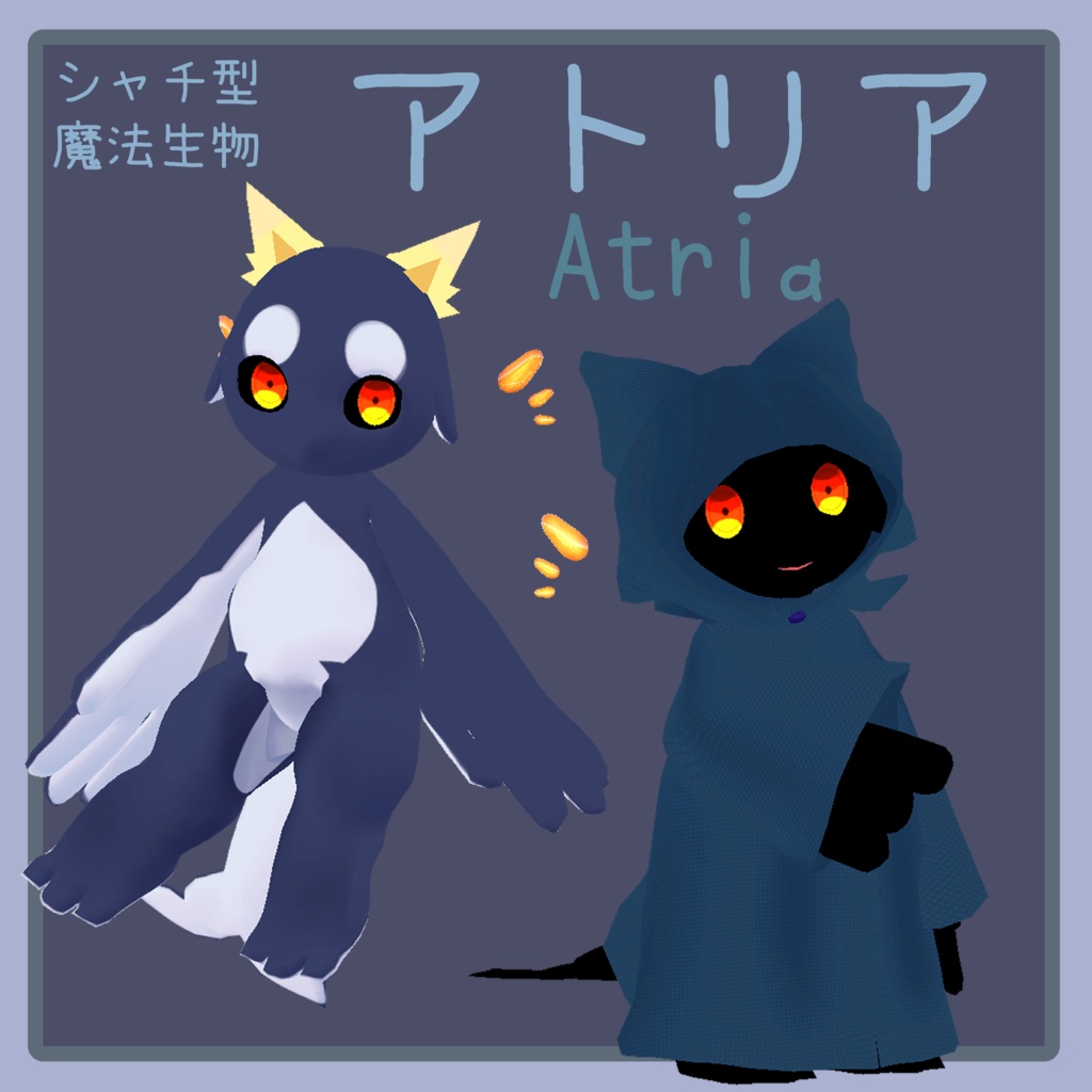 【VRChat想定モデル】オリジナルアバター　Atria　[アトリア]