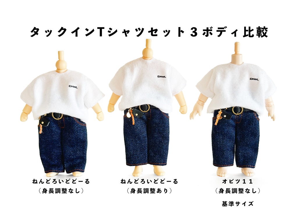 【白T×ライトブルーデニム】タックインTシャツセット