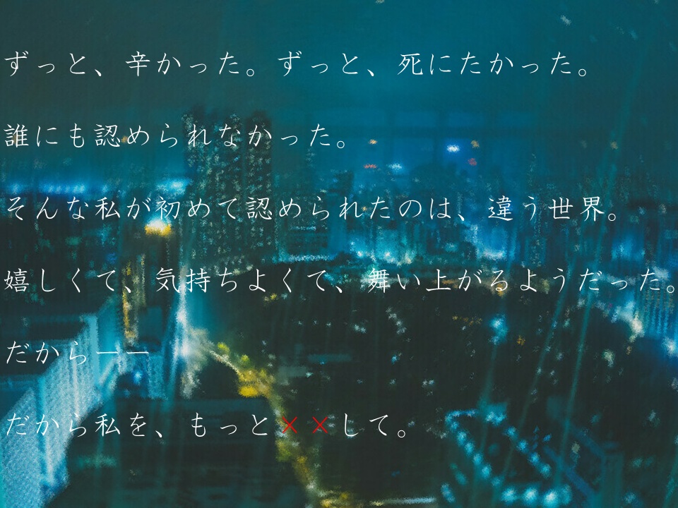 【無料】叫ばず黙せよ【エモクロアTRPG】