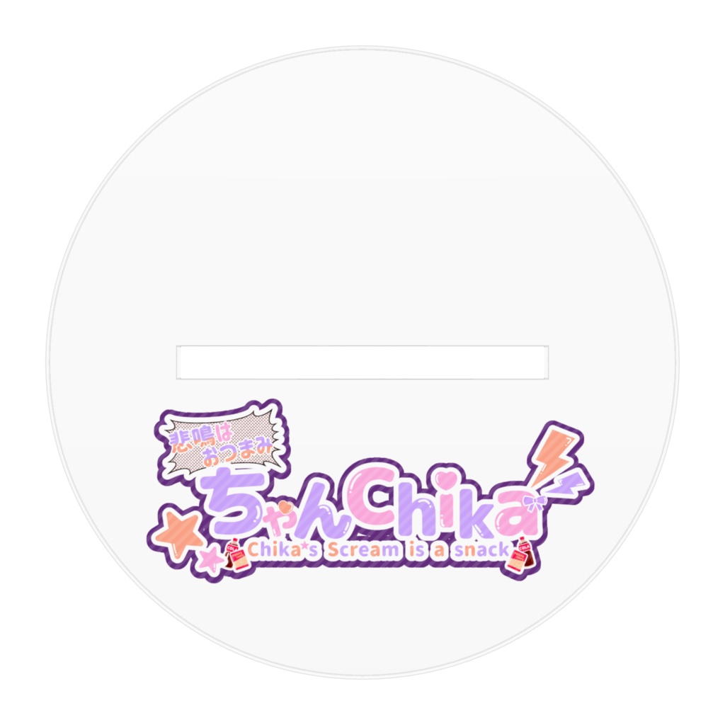 「Vtuberちかさん」アクリルスタンド