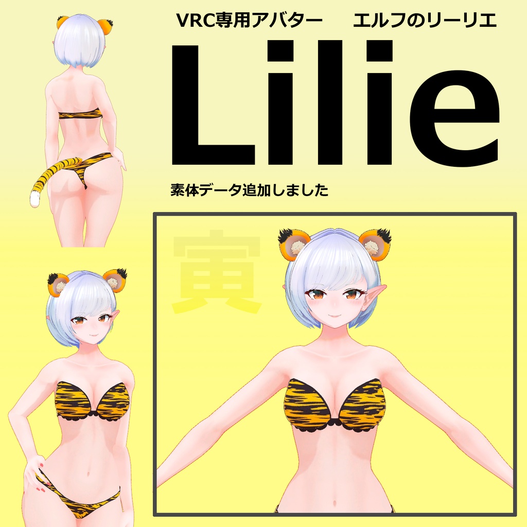 エルフのリーリエ
