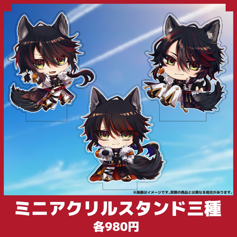 【受注期間終了】ミニアクリルスタンド