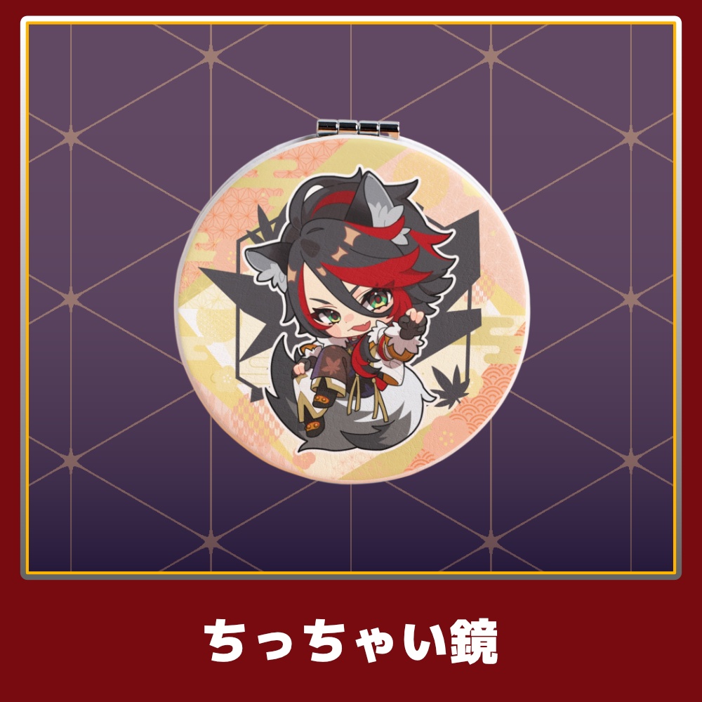 【受注生産】ちっちゃい鏡