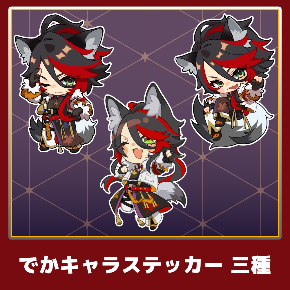 【受注生産】でかキャラステッカー 3種で1セット