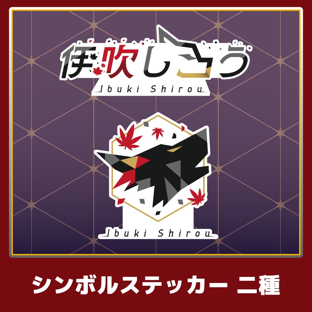 【受注生産】1周年記念コンプリートセット