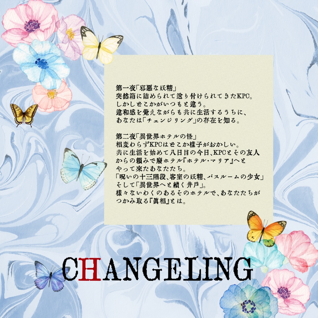 CHANGELING
