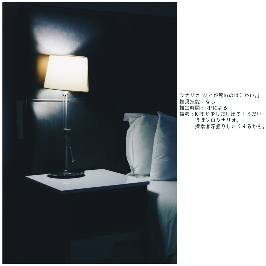 ひとが死ぬのはこわい。