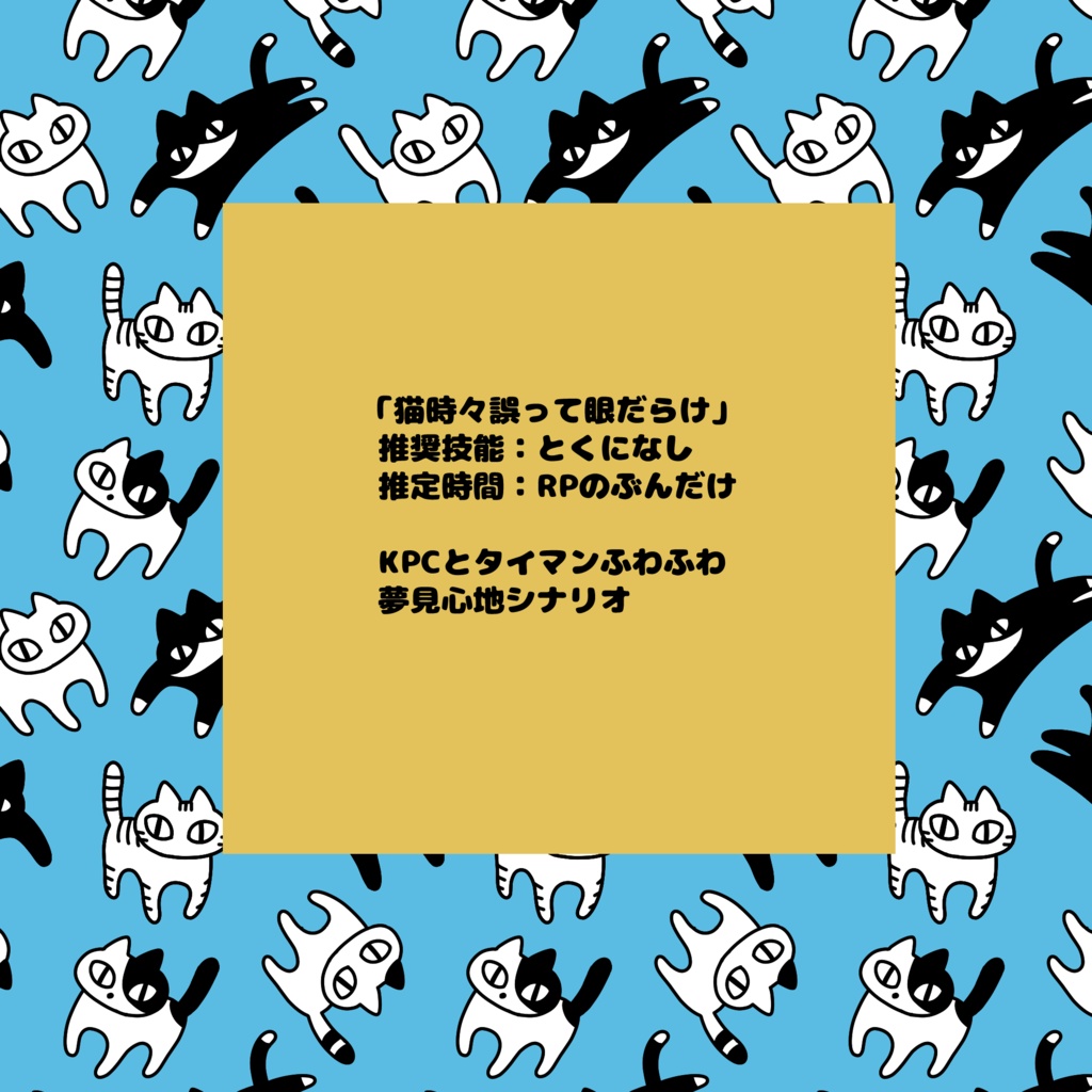 猫時々誤って眼だらけ
