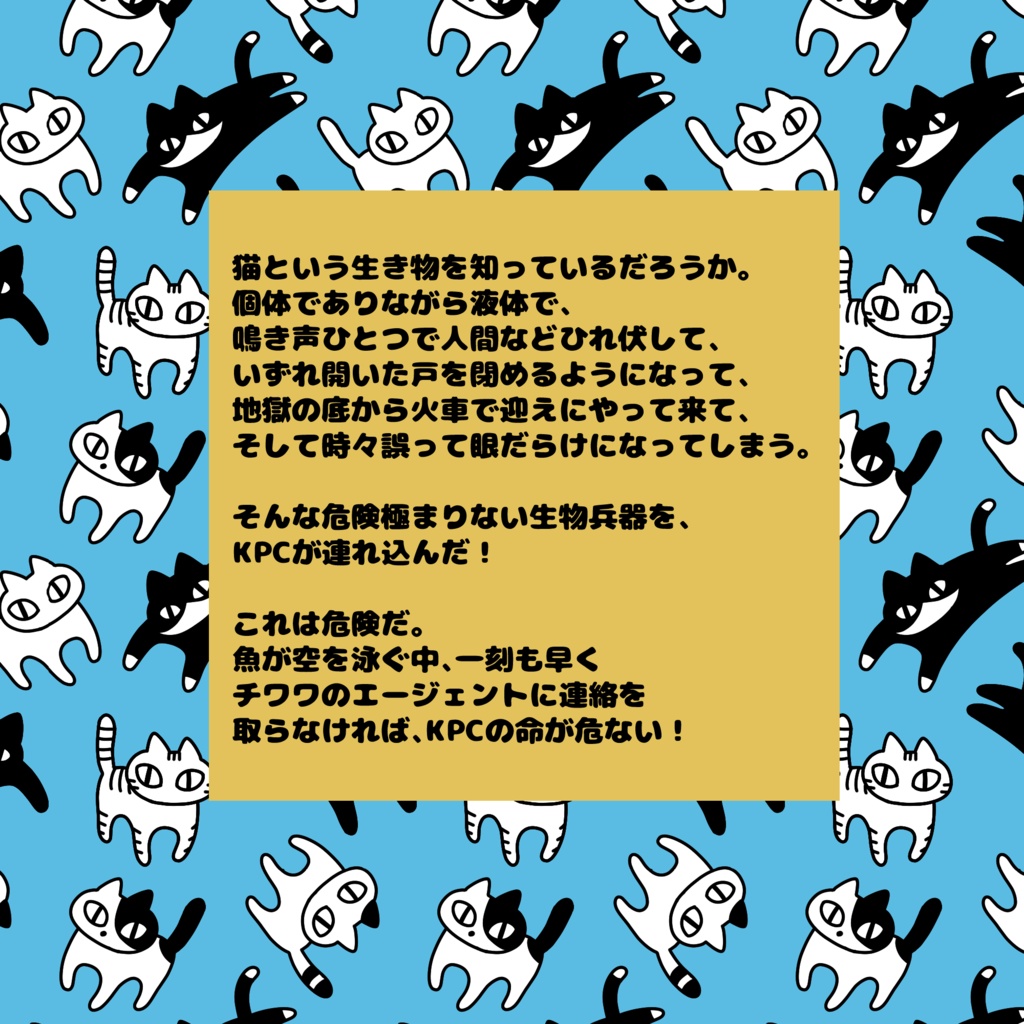 猫時々誤って眼だらけ