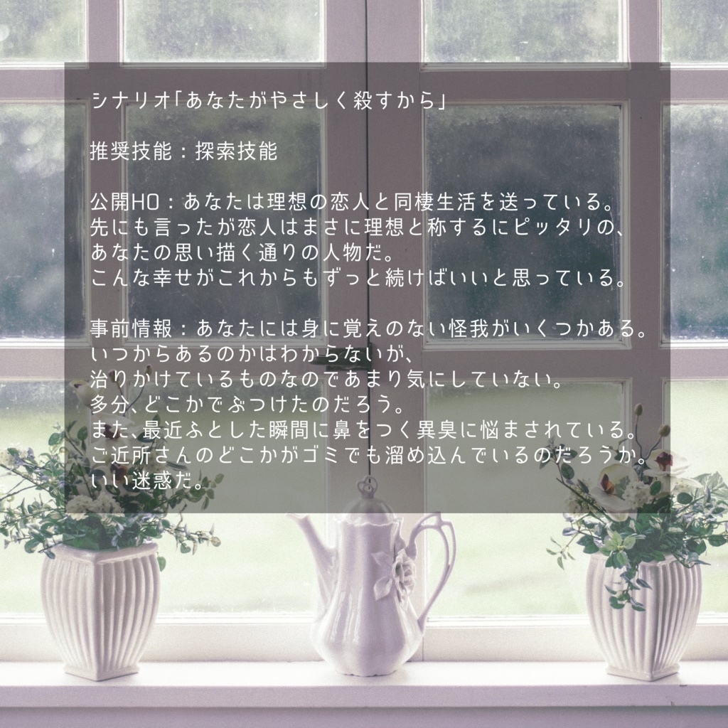 あなたがやさしく殺すから SPLL:E107059