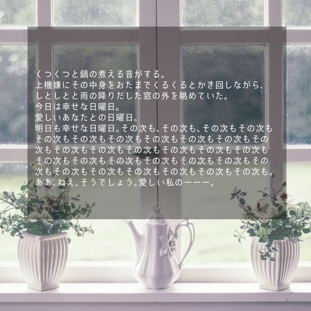 あなたがやさしく殺すから SPLL:E107059