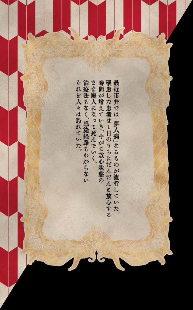 ラピスラズリ主義的運命論 SPLL:E107098