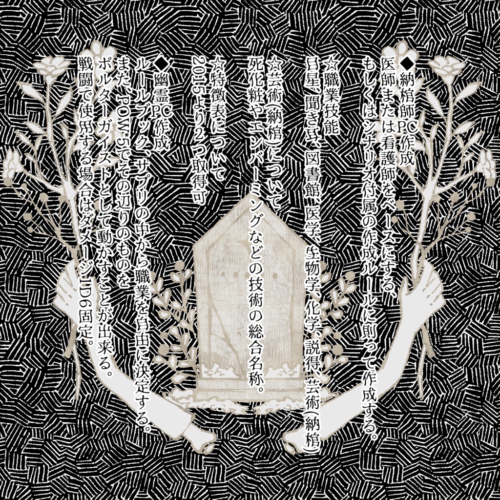 デッドデッドアンデッド! SPLL:E108131