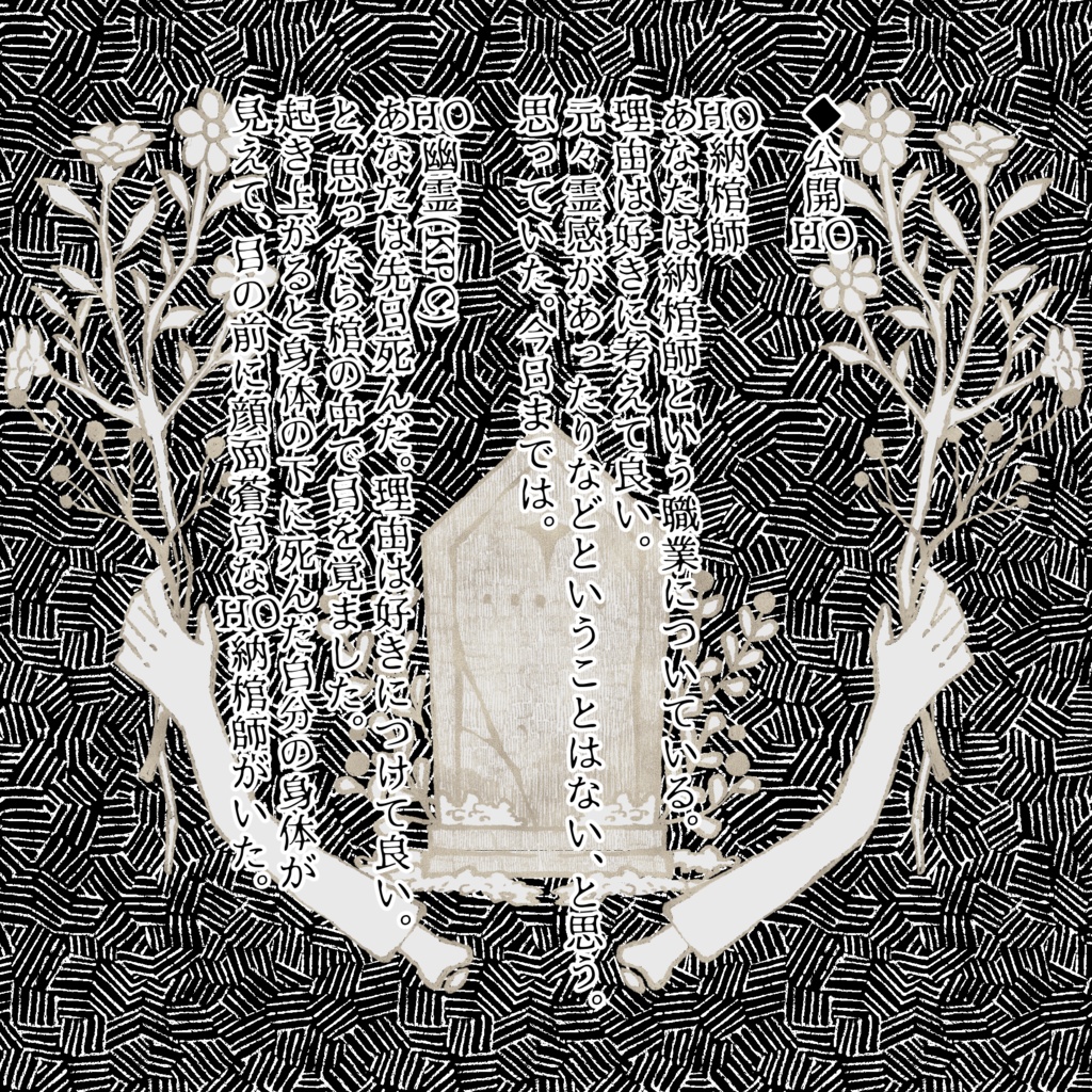 デッドデッドアンデッド! SPLL:E108131