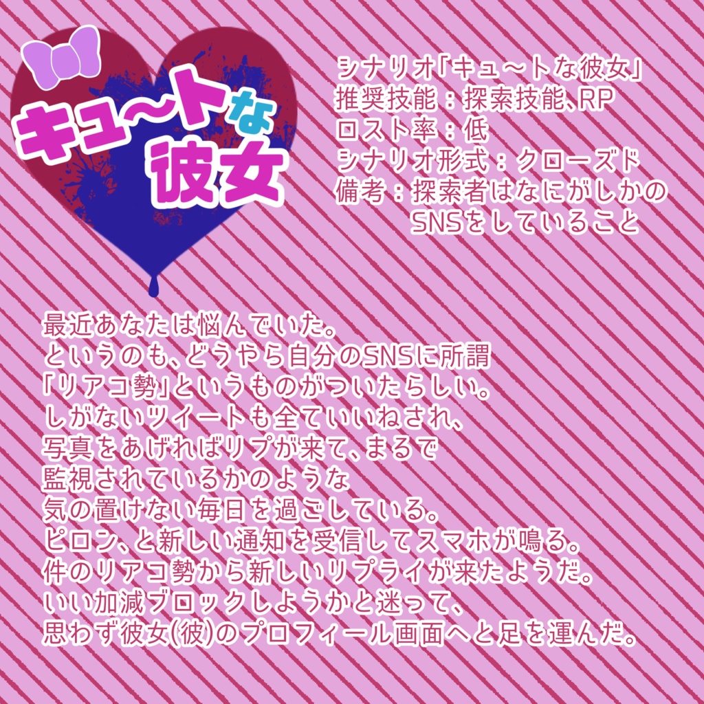 キュ~トな彼女 SPLL:E108190