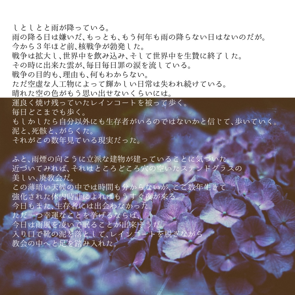 たとえば今日の君が昨日の君とは連続していないものであるなら、 SPLL:E108446