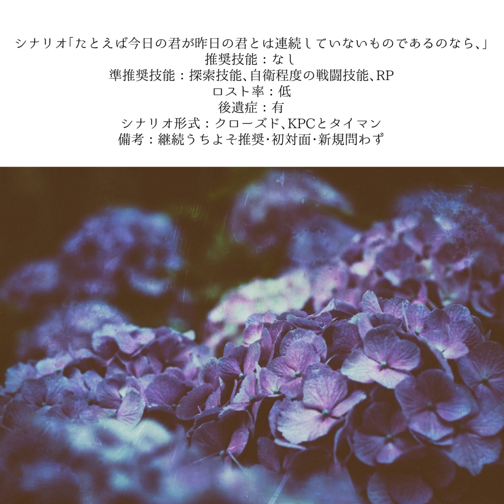 たとえば今日の君が昨日の君とは連続していないものであるなら、 SPLL:E108446