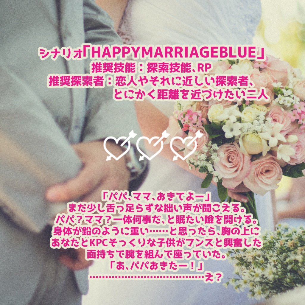 HAPPYMARRIGEBLUE SPLL:E109125