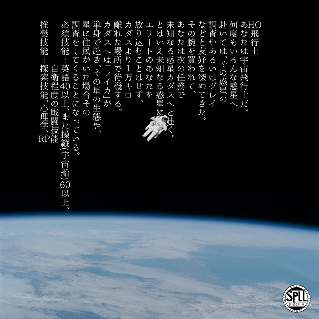 拝啓、「ライカ」。 SPLL:E109319