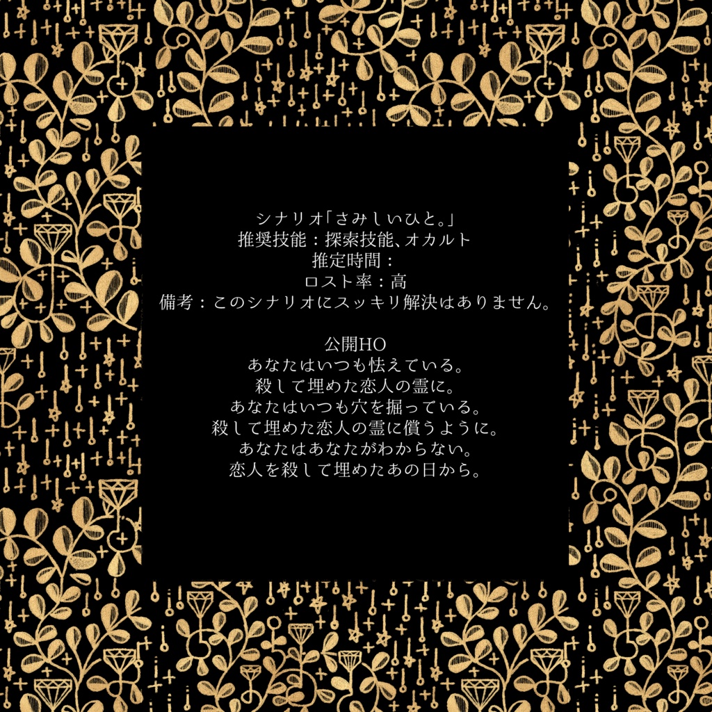 さみしいひと。 SPLL:E109415