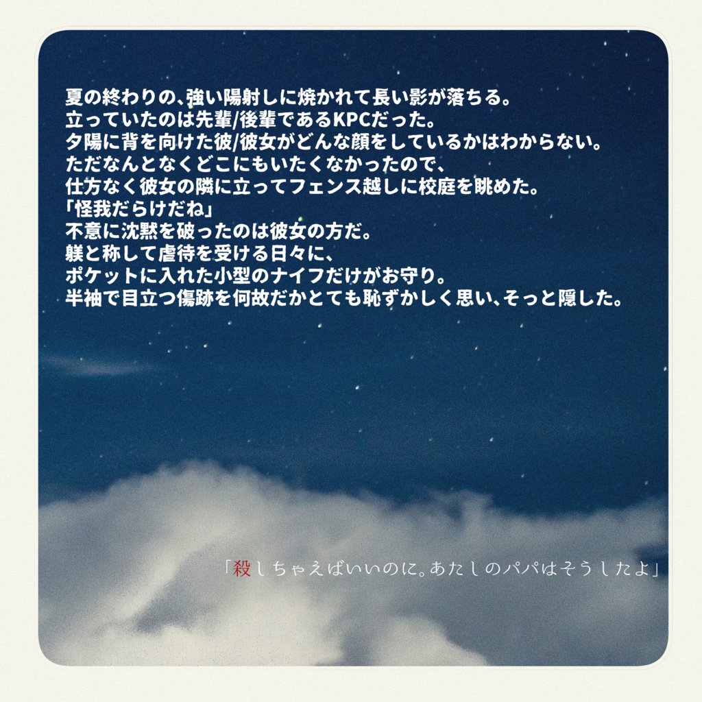 死後、裁きにあう SPLL:E119701