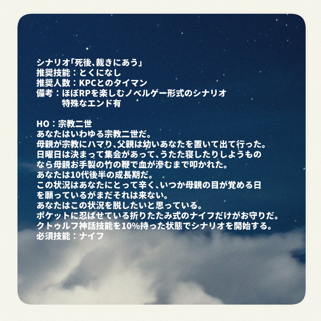 死後、裁きにあう SPLL:E119701